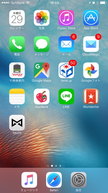 みんなのホーム画面を覗いてみよう ライター 広告チーム編 Appbank