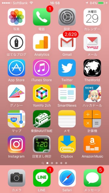みんなのホーム画面を覗いてみよう ライター 広告チーム編 Appbank