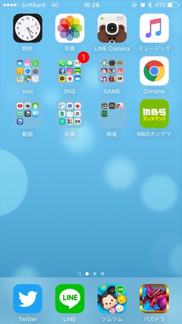 みんなのホーム画面を覗いてみよう ライター 広告チーム編 Appbank