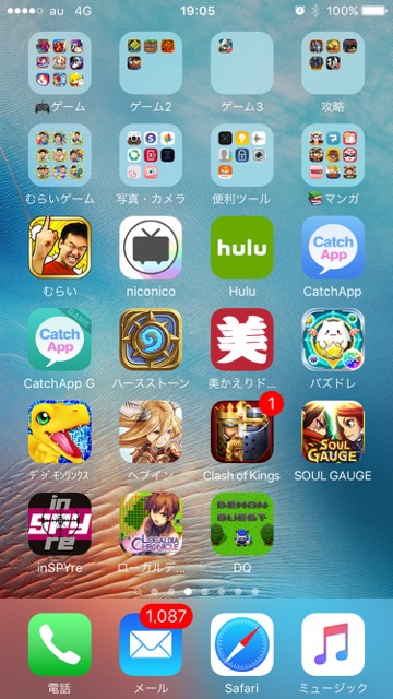 みんなのホーム画面を覗いてみよう ライター 広告チーム編 Appbank