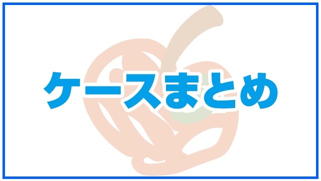 iPhone 6s/6・6s Plus/6 Plus用ケースまとめ