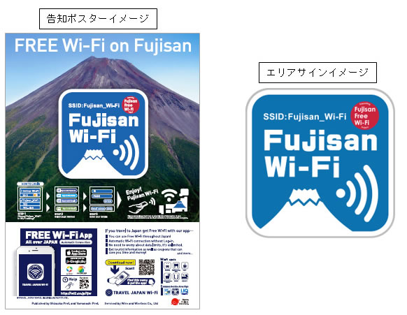 fujisanwifi01