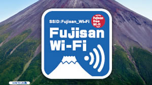 富士山の全山小屋でWi-Fiが利用可能に。auは山頂もエリア化