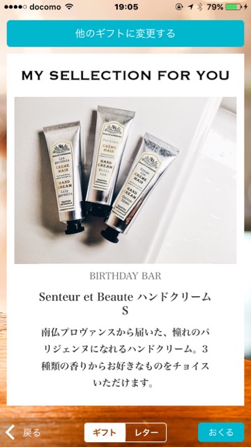 gift3