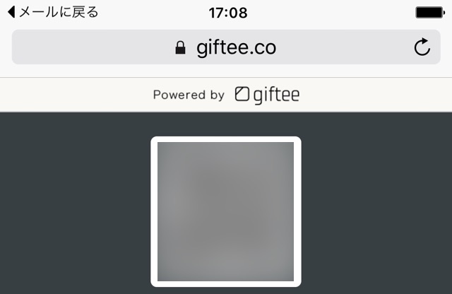 giftee