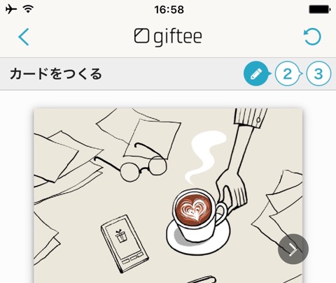 giftee