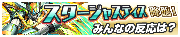 home_banner1_QA_starj02