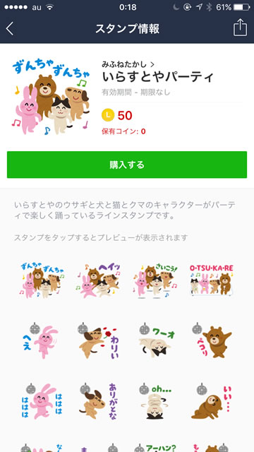 あの いらすとや のlineスタンプが登場 Appbank