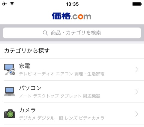 kakakucom