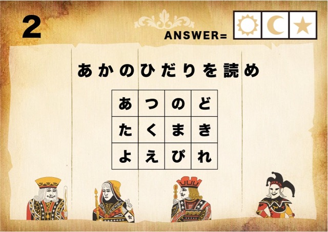 【謎解き】解答が消えた！みんな、助けてくれないか。