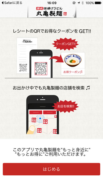 marugamecoupon01
