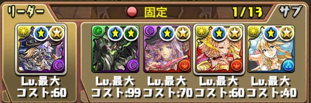 パズドラ 普段からどんなパーティ使ってる 1番楽しい要素のアンケート結果も発表 Appbank