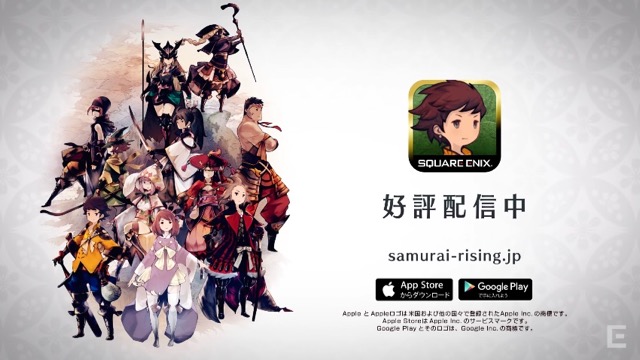 スクエニが贈るアクション超大作『サムライライジング』配信開始!