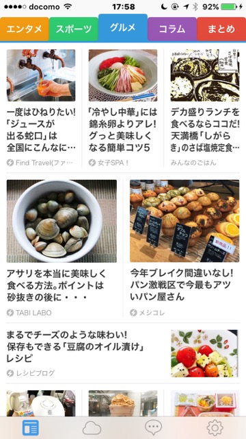 スマートニュース