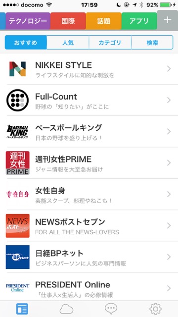 スマートニュース