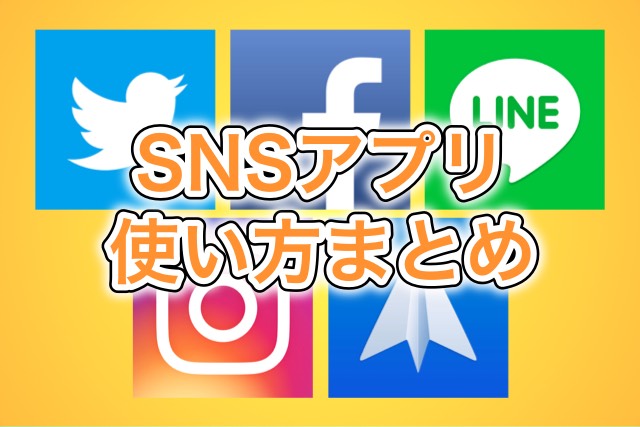 sns_app
