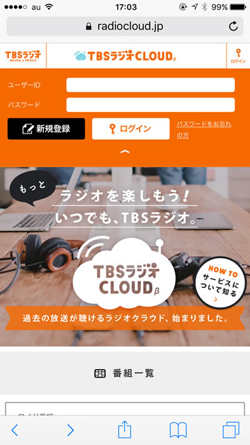 tbsradiocloud02