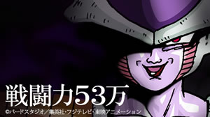 『Yahoo!』で「戦闘力53万」と検索するとフリーザ様に乗っ取られる!?