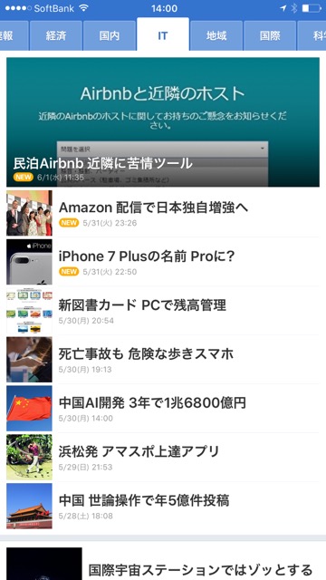 Yahoo! ニュース
