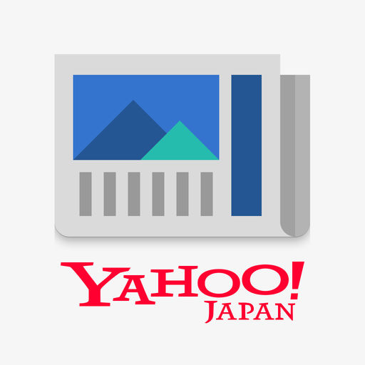 おすすめの人気iPhone(アイフォン)アプリ Yahoo! ニュース