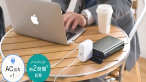 充電できないものはない、コンセント内蔵モバイルバッテリー