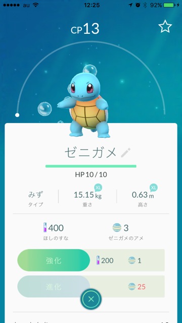 ポケモンgo はどのポケモンで始めるべき 御三家モンスターをチェック Appbank