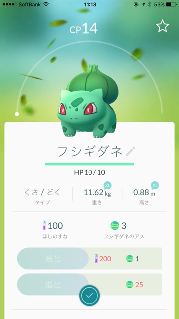 ポケモンgo はどのポケモンで始めるべき 御三家モンスターをチェック Appbank