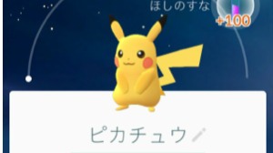 『ポケモンGO』配信開始! さっそくピカチュウゲットしてきた!