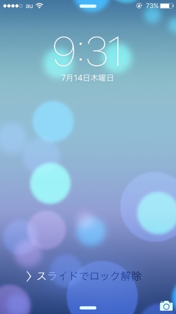 iPhone 緊急