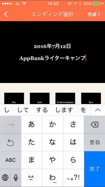 iPhone 動画　言葉