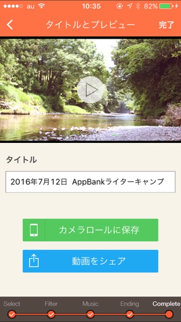 iPhone 動画　共有