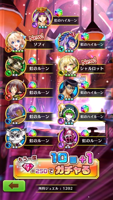 白猫 2周年記念ガチャを目当てのキャラが出るまで引いてみた Appbank 白猫 2周年記念ガチャを目当てのキャラが出るまで引いてみた Appbank