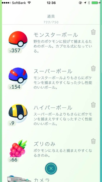 ポケモンgo ポケストップやショップから入手できる道具 Appbank