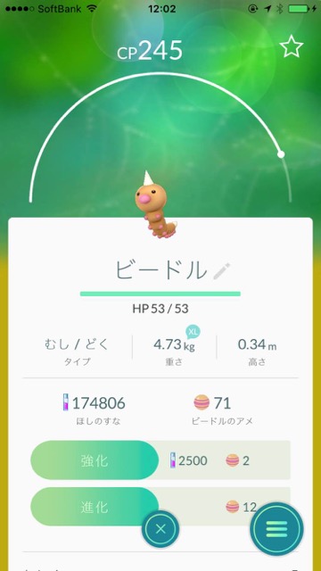 ポケモンgo ポッポを使った効率的に経験値を稼ぐ方法 Appbank