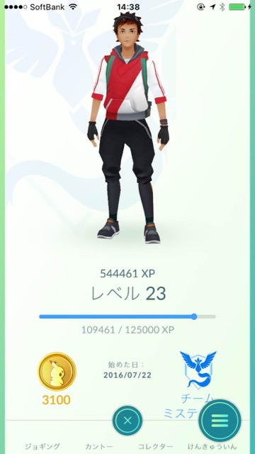 ポケモンGOプレイヤーメニュー