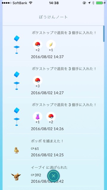 ポケモンGOぼうけんノート