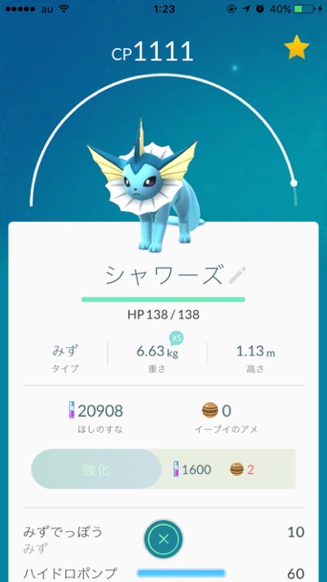 ポケモンGOのCP上限と上げ方について