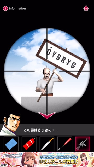 2016-0702_Golgo - 18-19