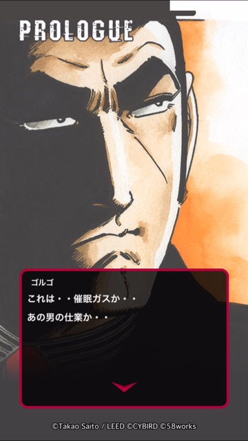 2016-0702_Golgo - 7-19