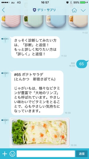2016-0715_DeliSap - 4 (1)