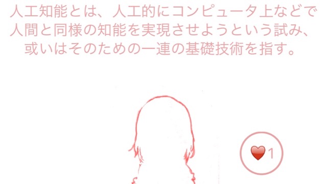【開発者に聞いた】AIはどこまで進化する?