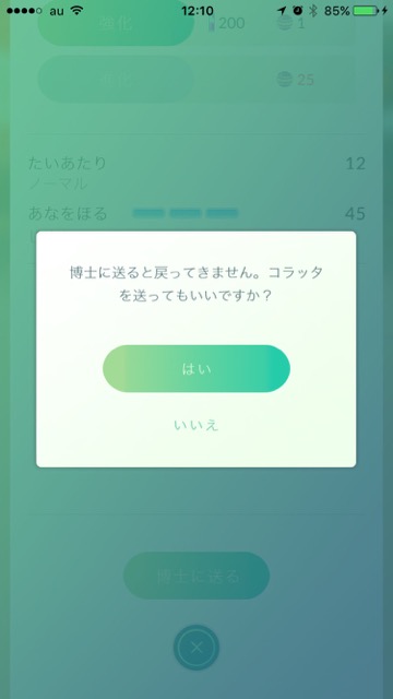 2016-0722_PokemonGo - 6