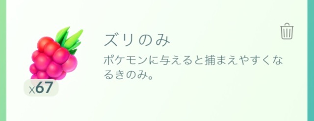 ポケモンgo ポケモンを捕まえやすくする方法 Appbank