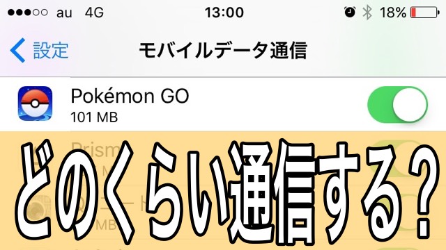 2016-0727_PokemonGO_4g - TOP