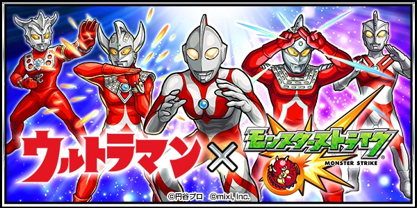 モンスト ゼットンやバルタン星人が降臨するウルトラマンコラボ情報まとめ Appbank モンスト ゼットンやバルタン星人が降臨するウルトラマンコラボ情報まとめ Appbank