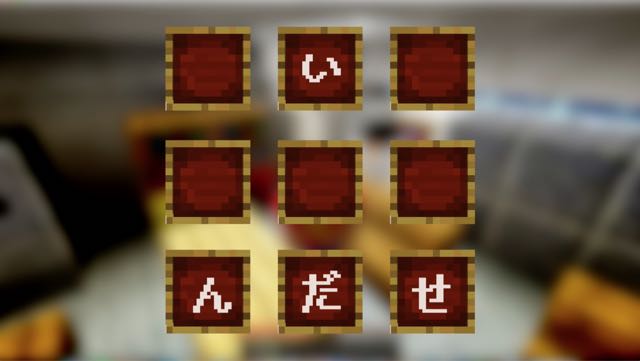謎解きマイクラ マインクラフトからの脱出 前編 Appbank