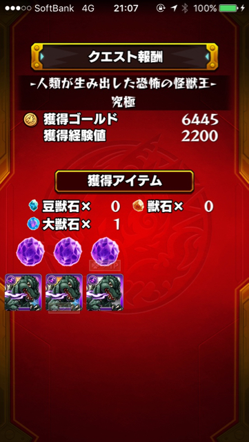 2016_0801_ms_gojira1 - 7