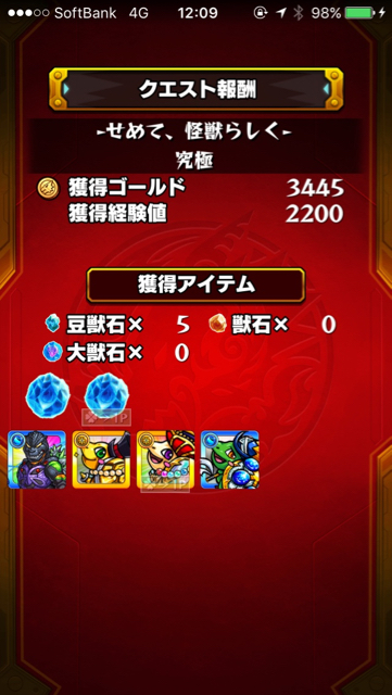 2016_0801_ms_gojira13 - 8