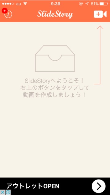 iPhone 動画作成