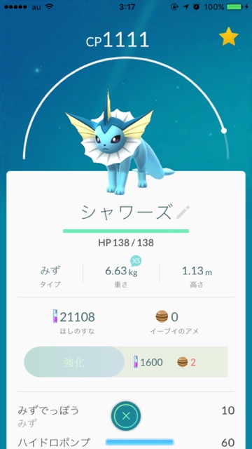 ポケモンgo Cpの効率の良い上げ方 Appbank